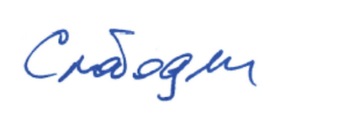 Sergey signature